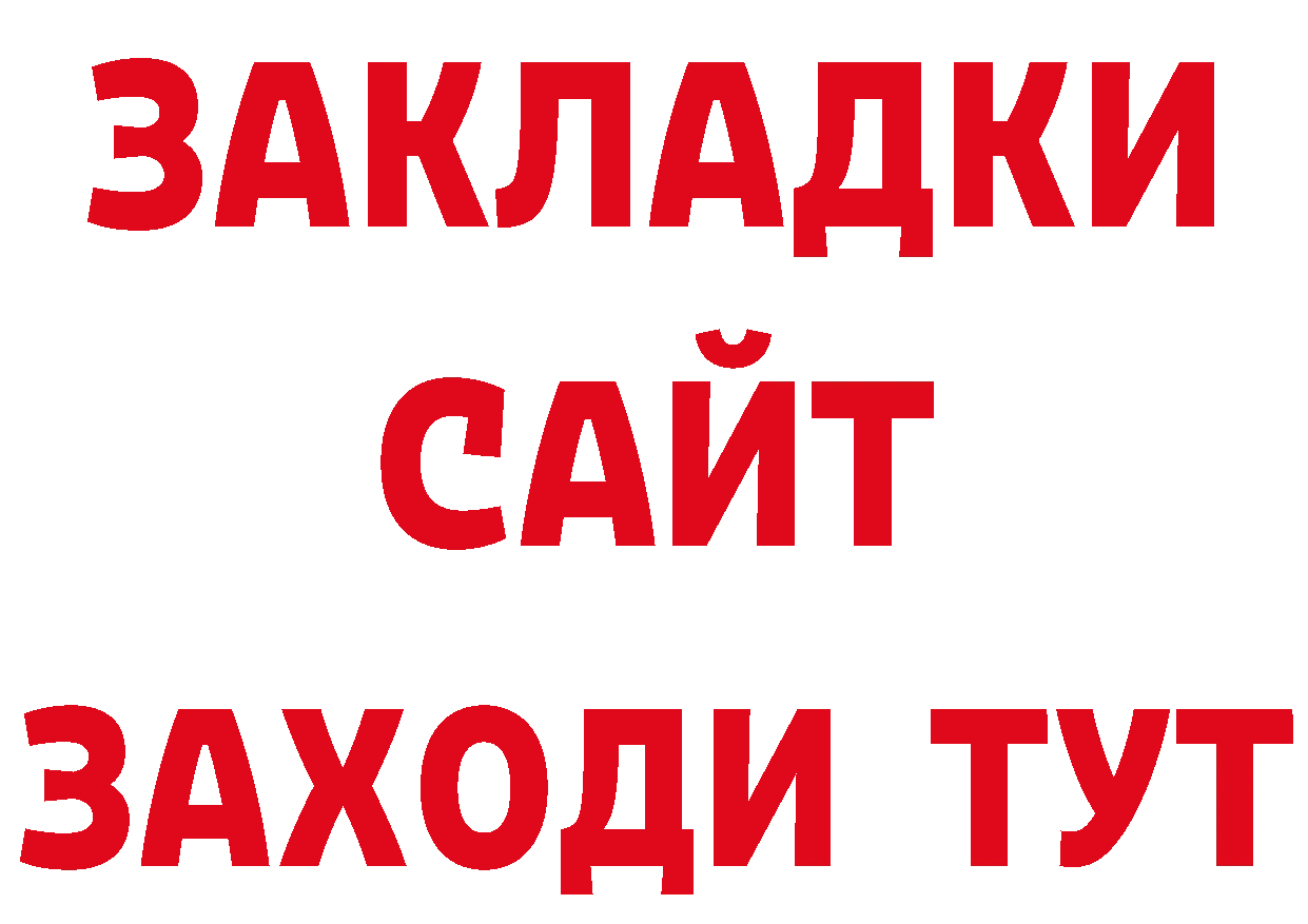 Как найти наркотики? это как зайти Артёмовск